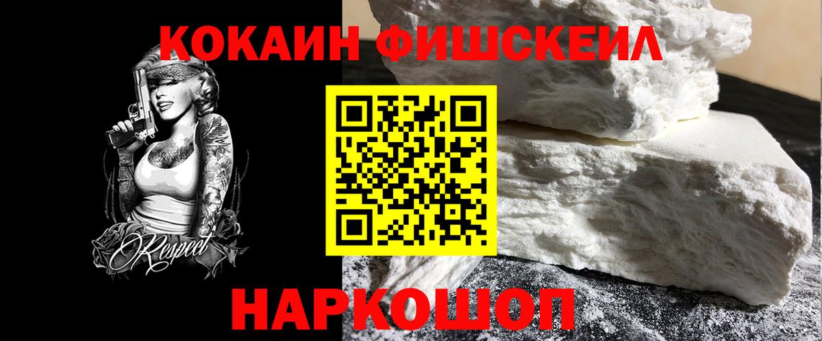 Саяногорск  COCAIN 98%  Кокаин Эквадор  КОКАИН  Вход с VPN 