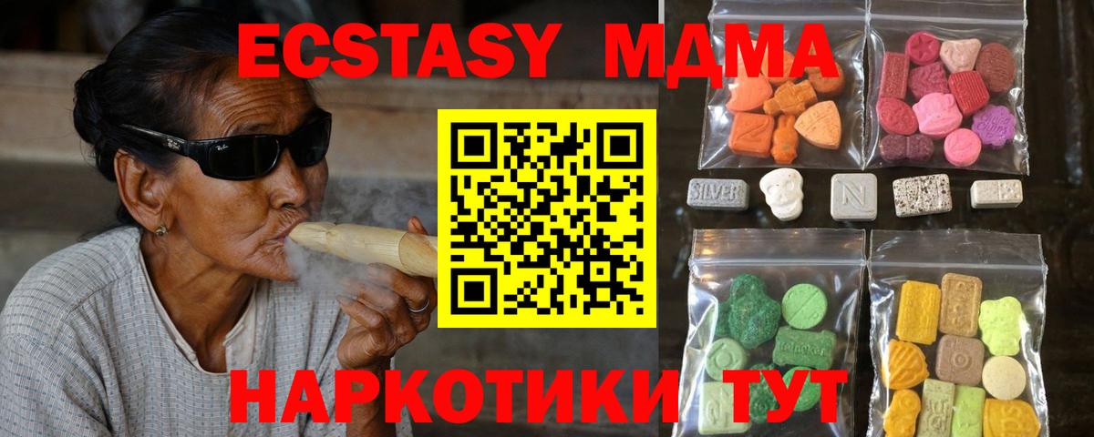 ЭКСТАЗИ mix  ЭКСТАЗИ  Саяногорск  Ecstasy Punisher  Вход с VPN 
