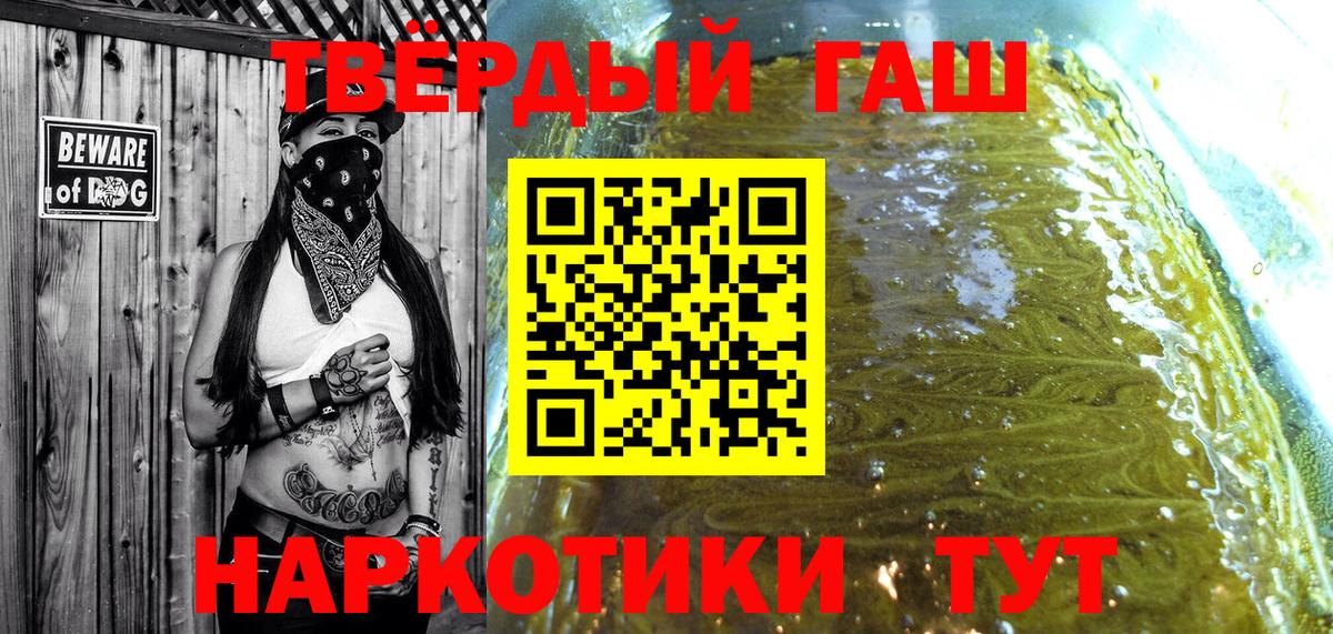 Гашиш гарик Саяногорск