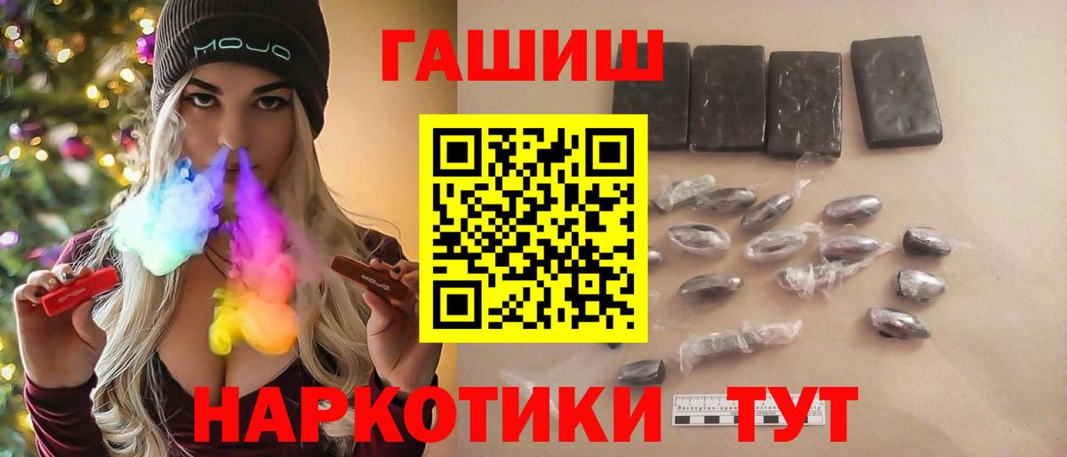 ГАШИШ гашик  Вход с VPN  Саяногорск 