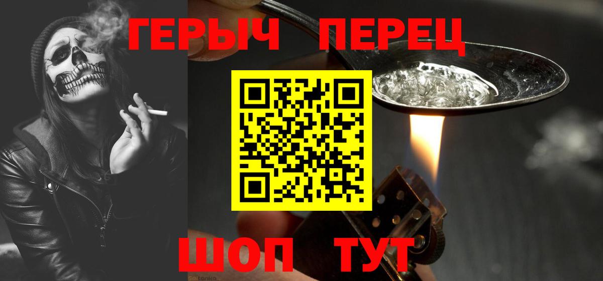 Героин белый  Вход с VPN  Саяногорск 