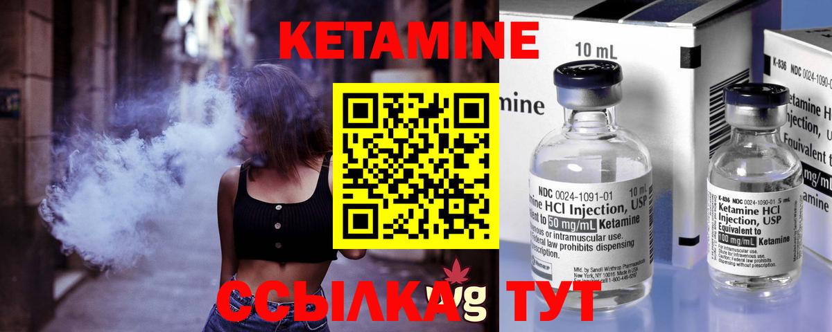 КЕТАМИН VHQ  Вход с VPN  КЕТАМИН VHQ  Саяногорск 