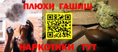 синтетический гашиш Рыбинск