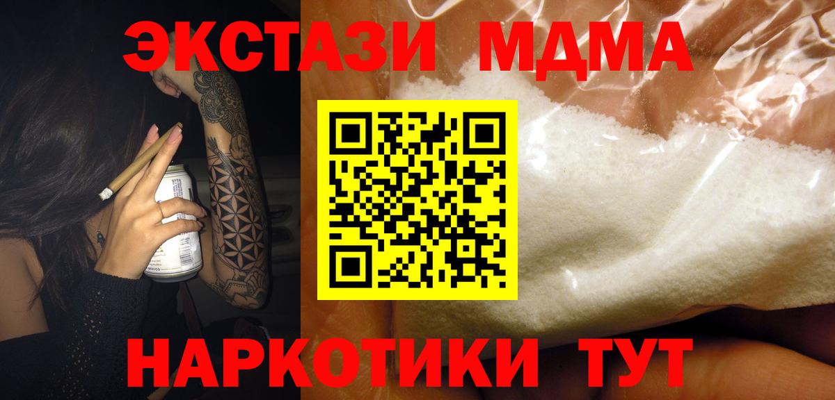 MDMA молли Саяногорск