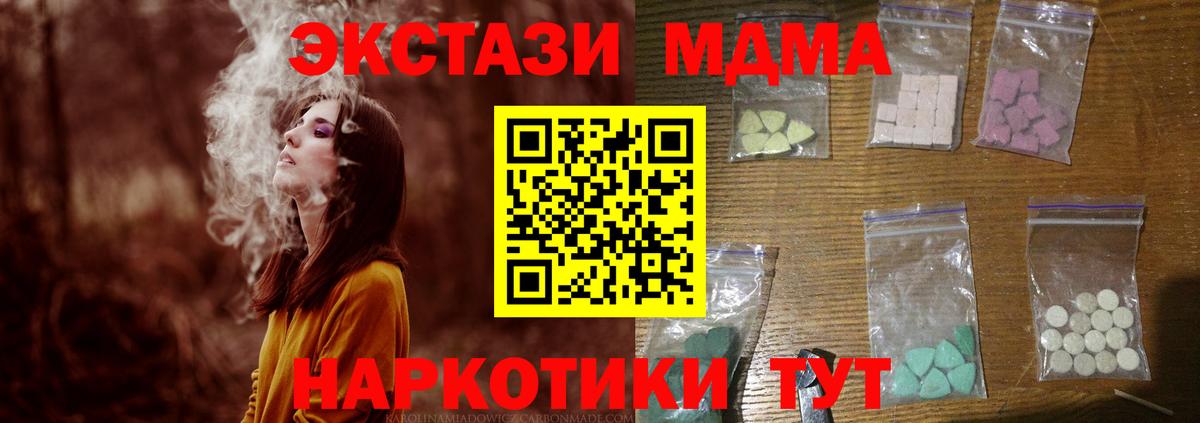 МДМА crystal  MDMA кристаллы  Саяногорск  МДМА  Вход с VPN 