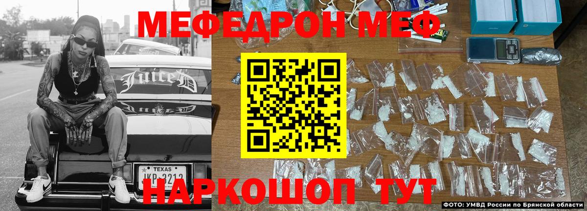 МЕФ мука Саяногорск