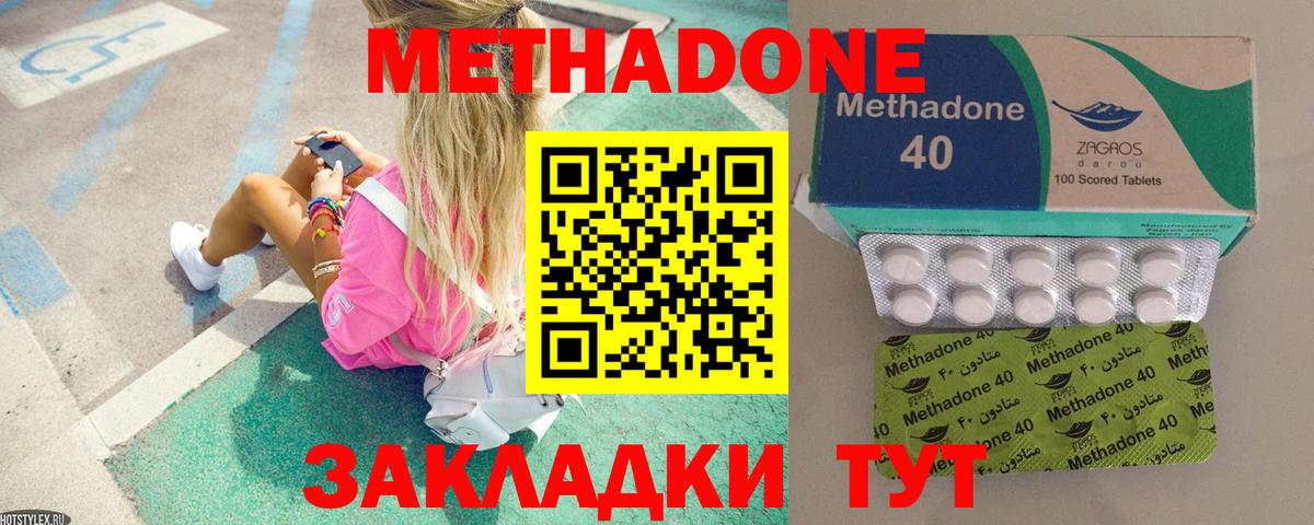 МЕТАДОН VHQ Саяногорск
