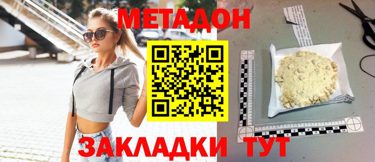 ОМГ ОМГ рабочий сайт  МЕТАДОН methadone  Метадон кристалл  Вход с VPN  Саяногорск 