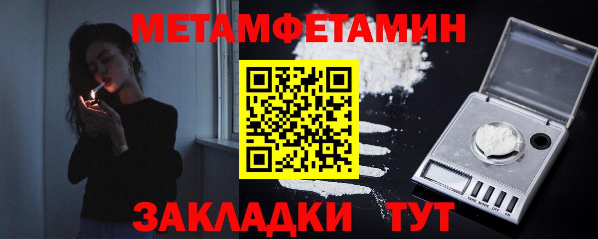 Саяногорск  Метамфетамин Декстрометамфетамин 99.9%  Вход с VPN  Метамфетамин  Метамфетамин Декстрометамфетамин 99.9% 