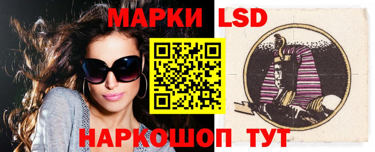 Саяногорск  закладка  Вход с VPN  Марки 25I-NBOMe 1,5мг 