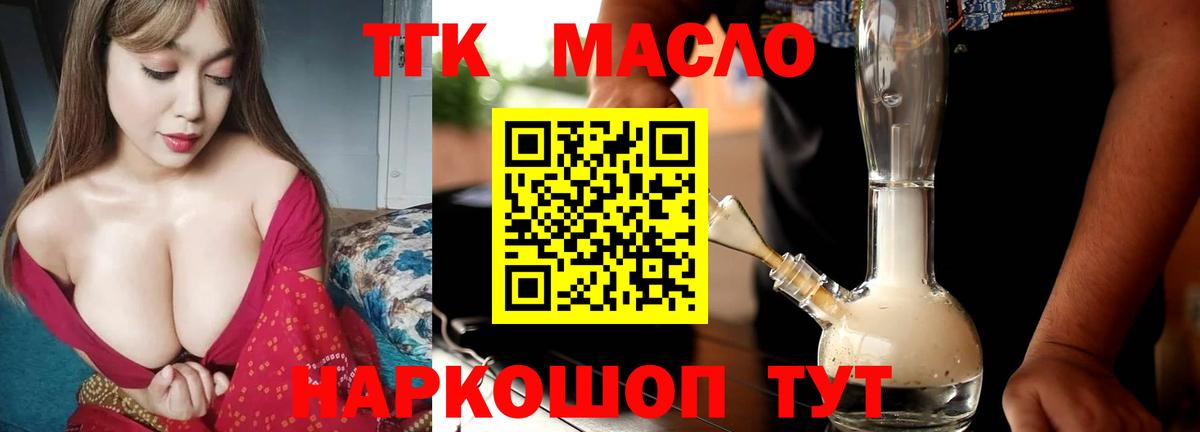 Дистиллят ТГК концентрат Саяногорск